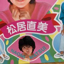 松井直美　ステッカー　EPジャケット　レコード無し　1983年製　一枚使用済み_画像4