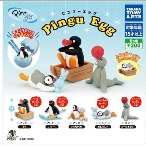 ピングーエッグ ガチャ