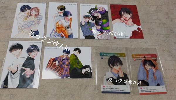 アニメイト ブロマイド、付録