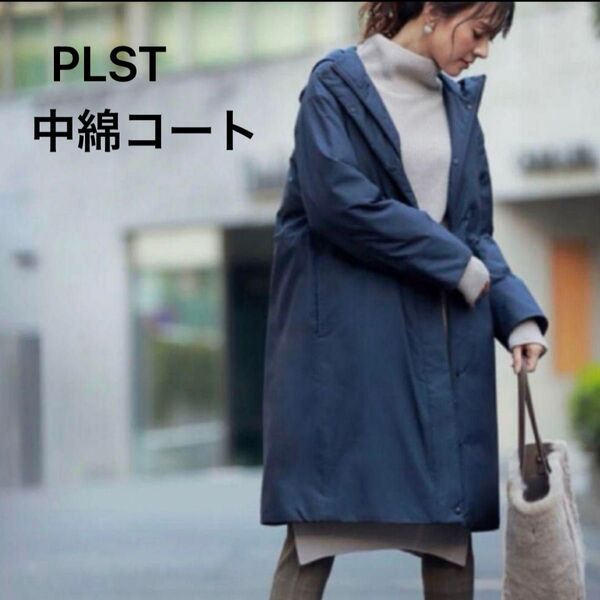 PLST プラステ 中綿コート ロングコート ロングジャケット ネイビー ダウンコート