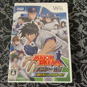 【Wii】 メジャーWii 投げろ! ジャイロボール!!
