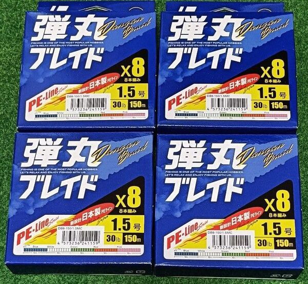メジャークラフト PEライン 弾丸ブレイド×8 150メートル 1.5号 4巻セット