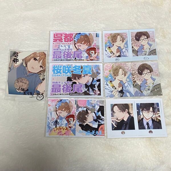 ハレルヤベイビー ハレベ ネップリ ブロマイド ③