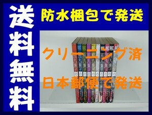 ▲全国送料無料▲ 烏丸響子の事件簿 コザキユースケ [1-10巻 漫画全巻セット/完結]