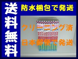 ▲全国送料無料▲ キラメキ銀河町商店街 ふじもとゆうき [1-10巻 漫画全巻セット/完結]