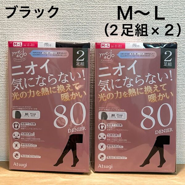 アツギ me&do レディースタイツ 80デニール(ブラック/M〜L)2足組×2(ニオイ気にならない!暖かい!)抗菌 防臭