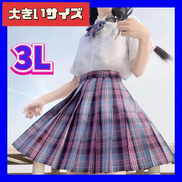 制服コスプレ 大きいサイズ 3L 2XL セクシーコスプレ 制服 コスプレ衣装 女子高生制服セット