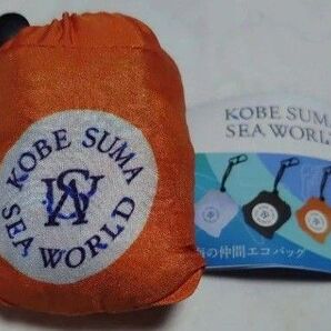 須磨シーワールド 限定 海の仲間 エコバッグ ガチャ シャチ オルカ