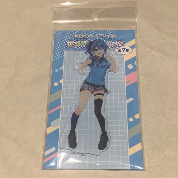 星街すいせい 東京ドームシティ アクリルスタンド