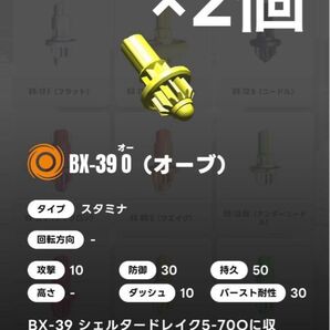 ベイブレードx オーブビット