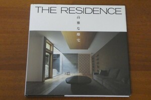 THE RESIDENCE 高雅な邸宅 送料185円