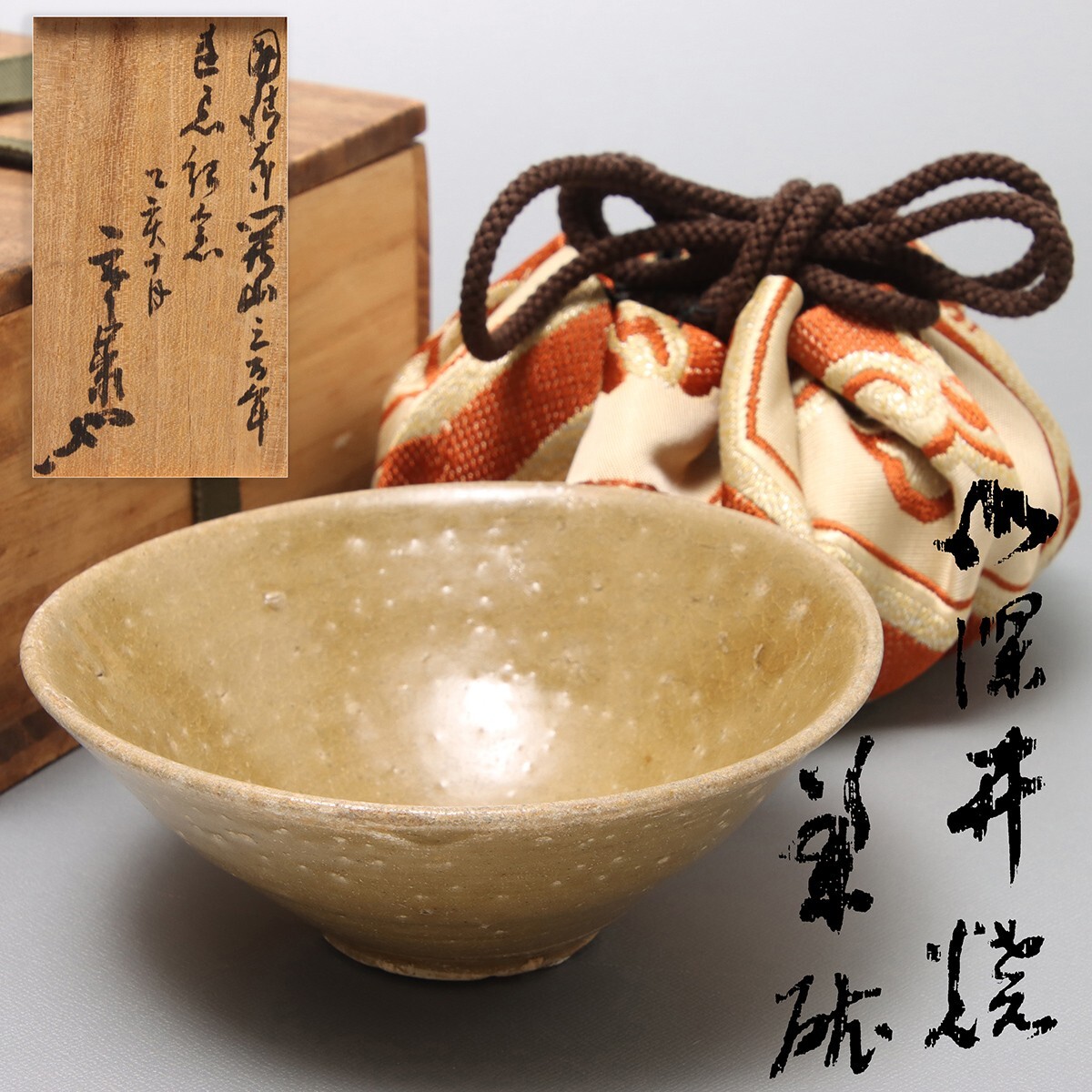 和食器 尾張 御深井焼焼 貝形向付 五客 時代箱付 M R8097 Yahoo!オークション -「御深井焼」(日本の陶磁) (陶芸)の落札