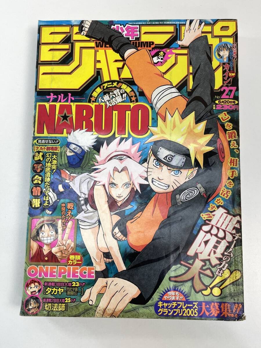 Yahoo!オークション -「2005」(少年ジャンプ) (少年マンガ誌)の Yahoo!オークション -「2005」(少年ジャンプ) (少年マンガ誌)の
