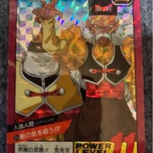ドラゴンボール スーパーバトル NO.34 敵の気を吸う!
