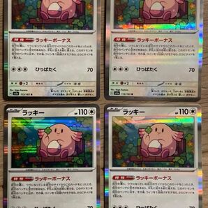 最安 新品未使用ラッキー ラッキーボーナス 4枚