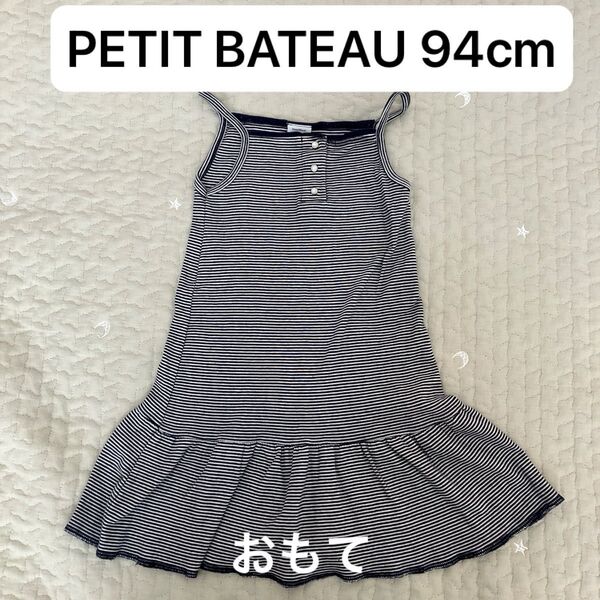 【PETIT BATEAU】ノースリーブワンピース【94cm】