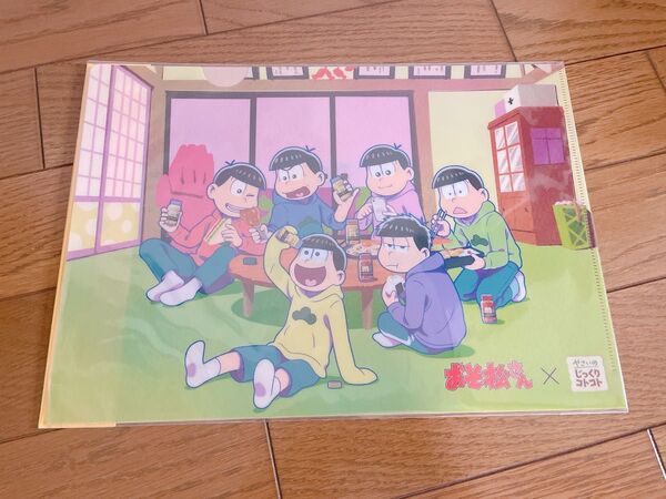 おそ松さん クリアファイル じっくりコトコト