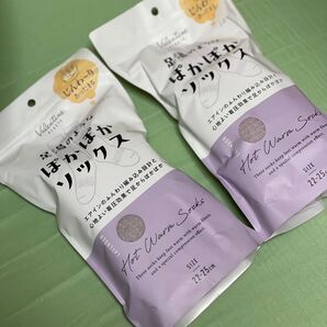 クーポン使用ok 未開封 足湯のようなぽかぽかソックス 2個 ナイトウォーマーと組み合わせok