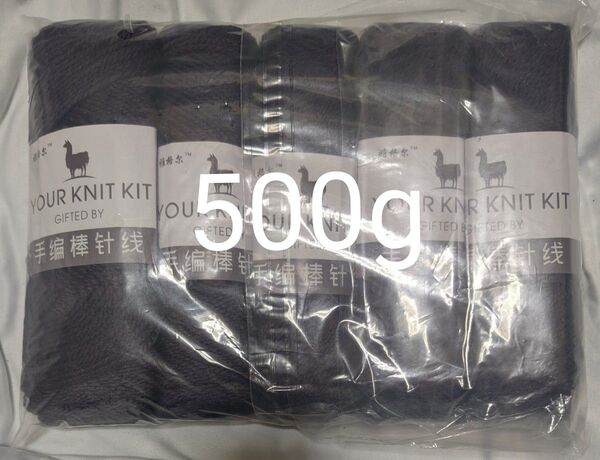 毛糸 アルパカ ブレンドヤーン 500g こげ茶