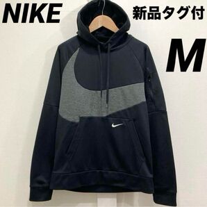 M ☆新品タグ付☆ ナイキビッグスウッシュ パーカー ブラック グレー 裏起毛 ゆるだぼ