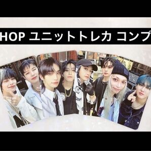 Stray kids HOP 合 通常盤 ユニットトレカ コンプ セット