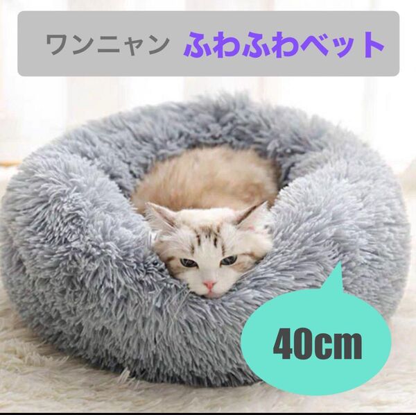 【最終値下げ】ふわふわ ペットベッド クッション 犬 おしゃれ 猫 ベッド ネコ イヌ ペット