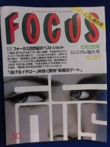 3001 FOCUS Focus 1999 год 12/22 номер Vivian * Hsu / бог рисовое поле .. пальто колено *lavu* стоимость доставки 1 шт. 150 иен 3 шт. до 180 иен *