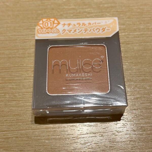 ミュアイス クマメンテパウダー 01 ライトベージュ