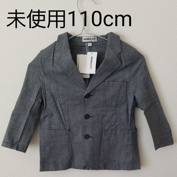 200円引きクーポンあり【未使用タグつき/110cm】 Mimicry キッズジャケット 子供 グレー