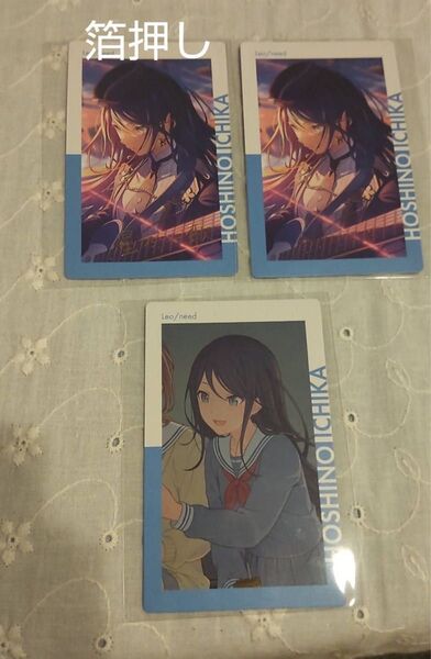 星乃一歌 箔押し 18A 18a