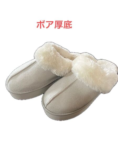 ボア厚底シューズ