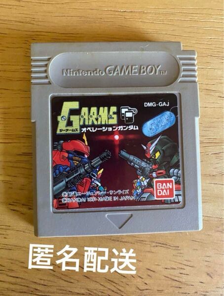 【匿名配送】Gアームズオペレーションガンダム