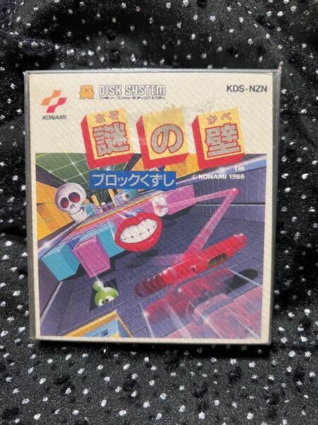 謎の壁ブロックくずし