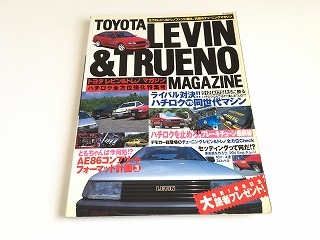 トヨタ　レビン&トレノ　マガジン Yahoo!オークション - TOYOTA レビン&トレノ・マガジン #13 AE86