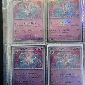 モンスターボールミラー ニンフィア 4枚セット モンスターボール ミラー ブイズ