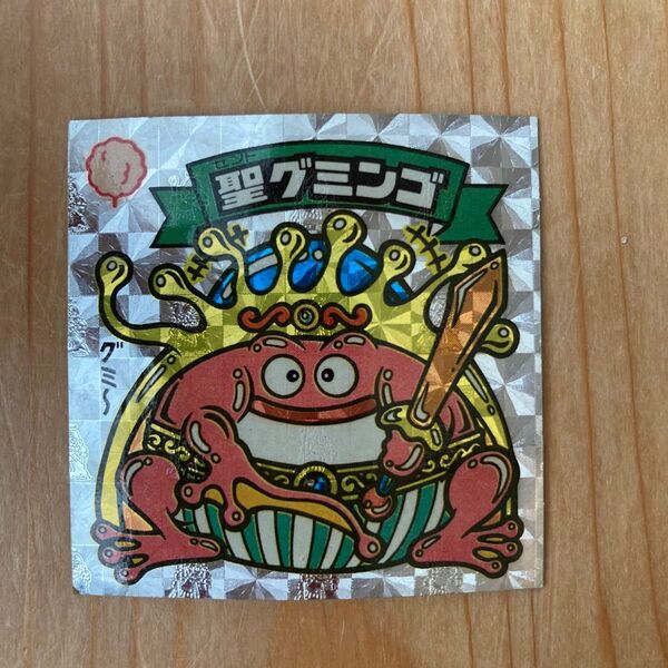 ビックリマンシール 聖グミンゴ 告知なし
