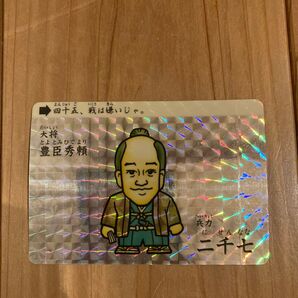 バンダイ SD戦国武将列伝 2弾 大将:豊臣秀頼