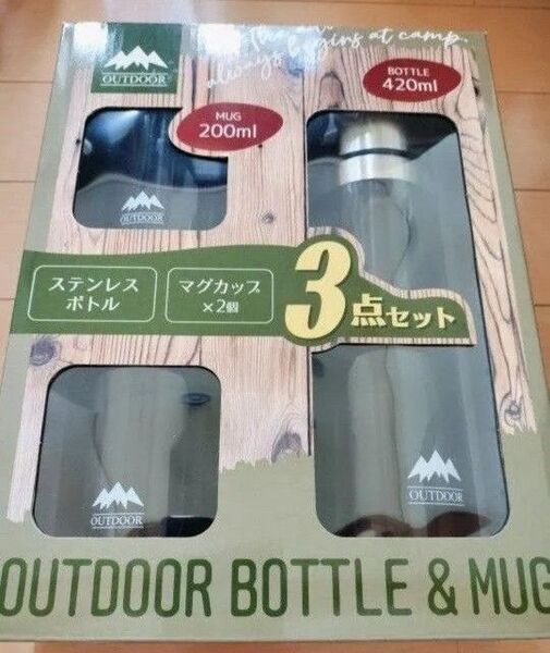 新品 OUTDOOR Bottle&mag ステンレスボトルとマグカップ