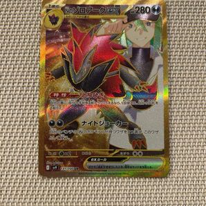 ポケモンカード Nのゾロアークex ur