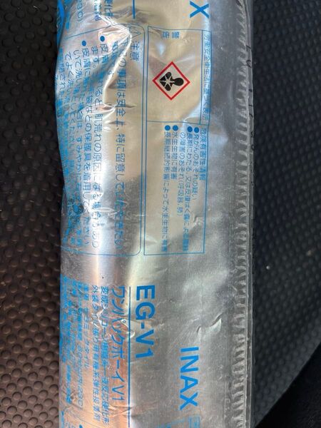 ワンパックボーイ ボンド EG-V1×5本 EGR-V2EW×2 計7本セット INAX