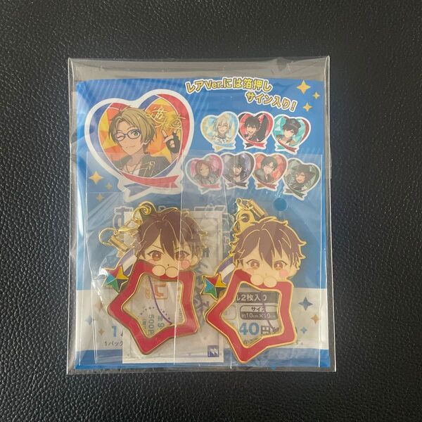 あんさんぶるスターズ!! みにこれ 守沢千秋 2個セット