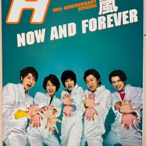 雑誌H 2008年12月号増刊版 嵐