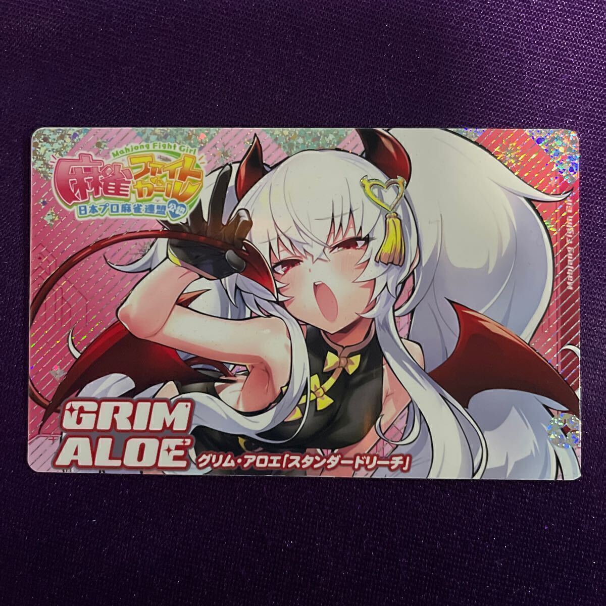 未使用⭐️アロエ⭐️QMA カードコネクト マジアカ KONAMI