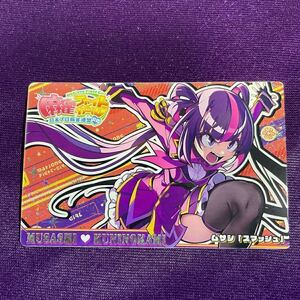 SR クニノカミ・ムサシ「スマッシュ」/ホロ/麻雀ファイトガール/MFG/国士・無双/カードコネクト/CARD CONNECT/KONAMI