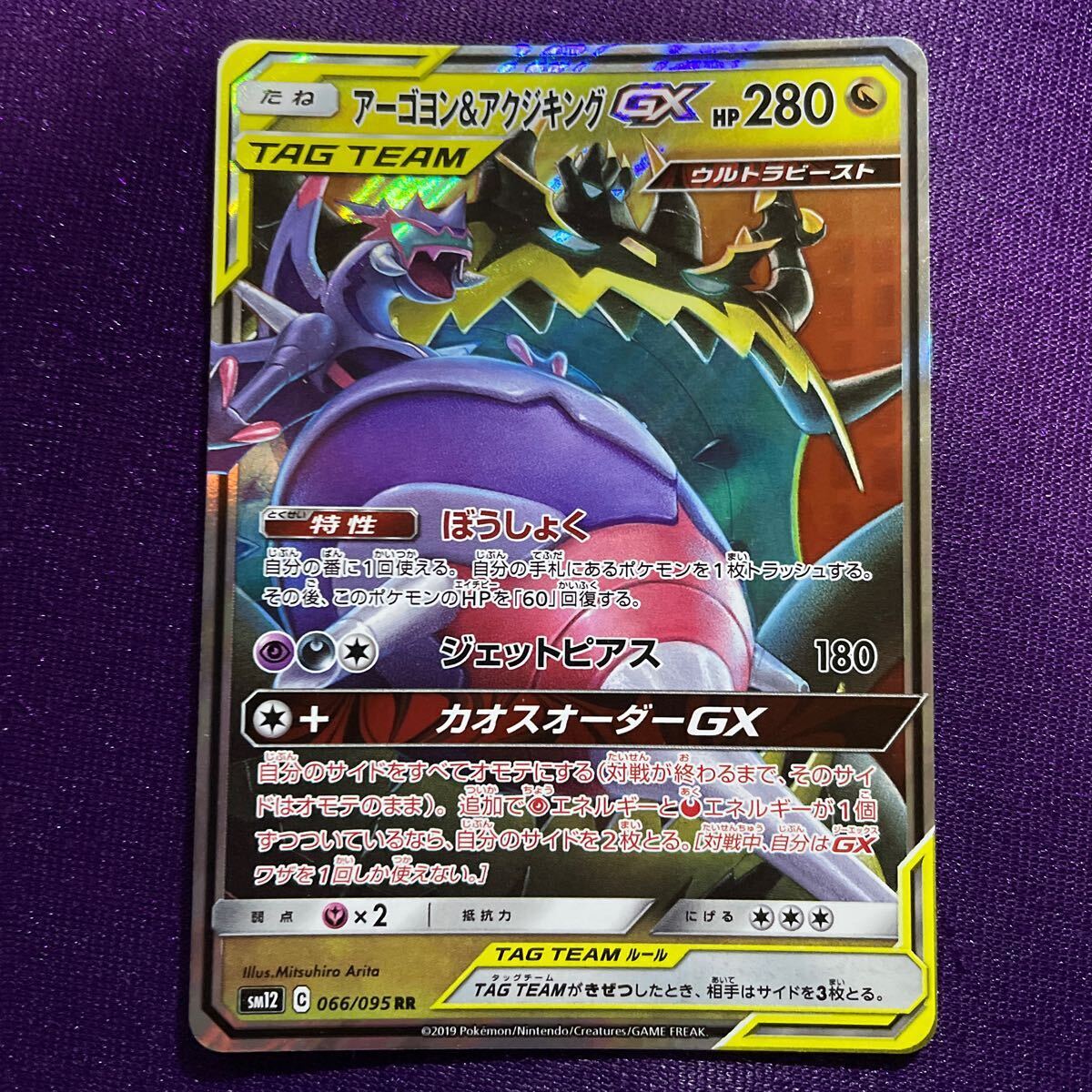 2025年最新】Yahoo!オークション -ポケモンカード アクジキング 2025年最新】Yahoo!オークション -ポケモンカード アクジキング