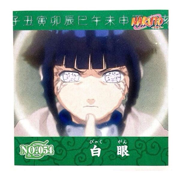 NARUTO シール烈伝 第1弾 No.054 日向ヒナタ 白眼