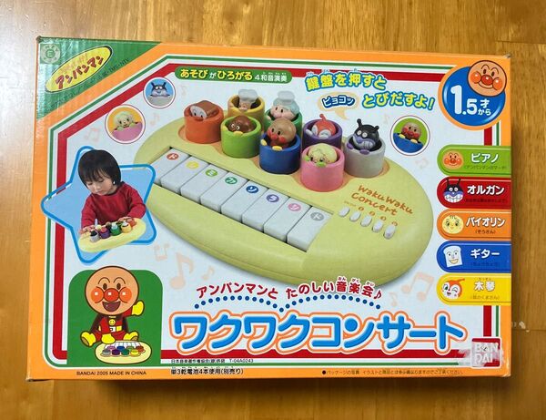 アンパンマン おもちゃ ワクワクコンサート