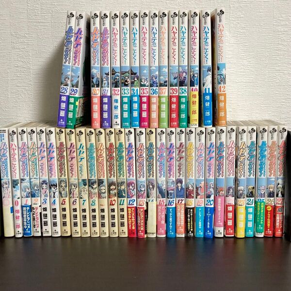 ハヤテのごとく! 0〜42巻 ハヤテのごとく!前 計44冊