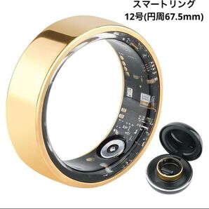 1点限り!スマートリング 健康管理 Android/Iphone対応