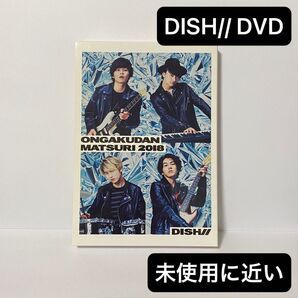 DISH// DVD ライブ 北村匠海